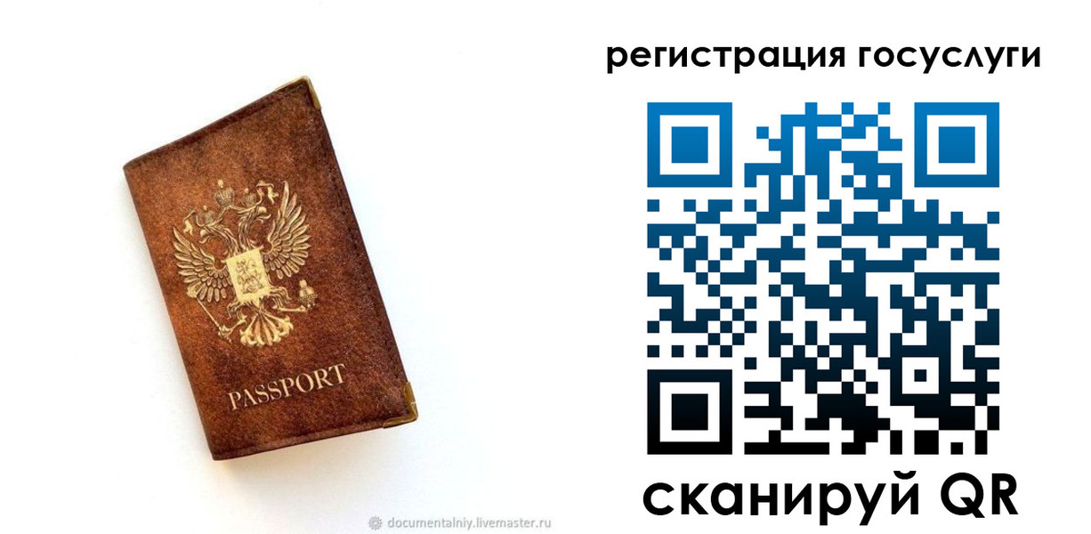 прописка от собственника в Дедовске