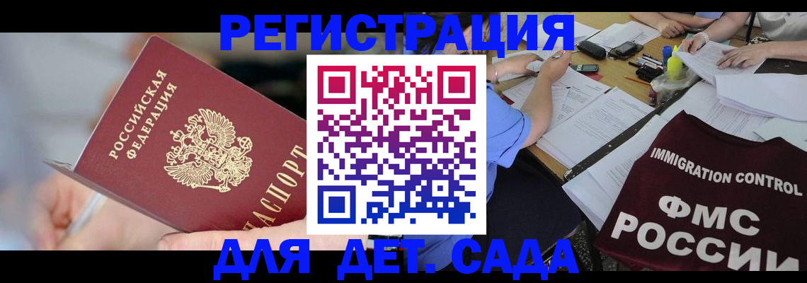 прописка для кредита в Дедовске