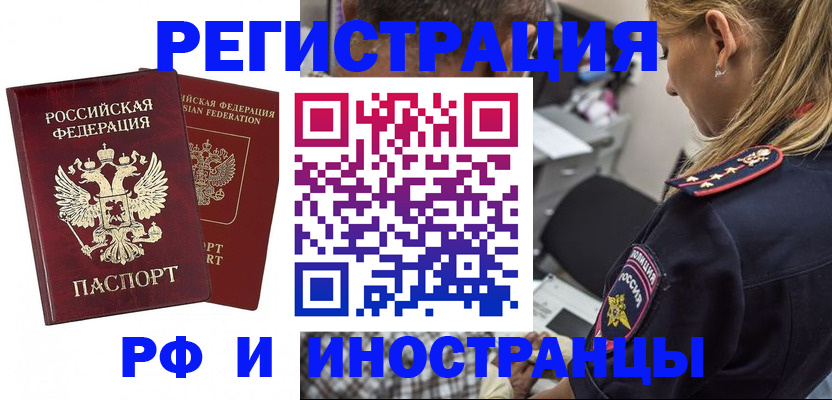 прописка в квартире в Дедовске