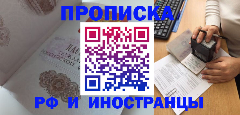 временная регистрация 2025 в Дедовске